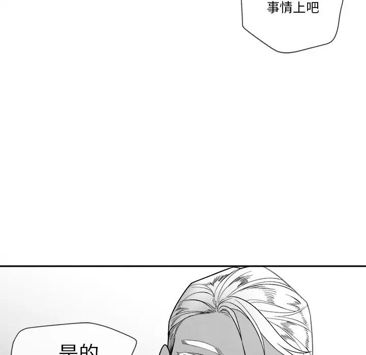 墓誌铭第7话