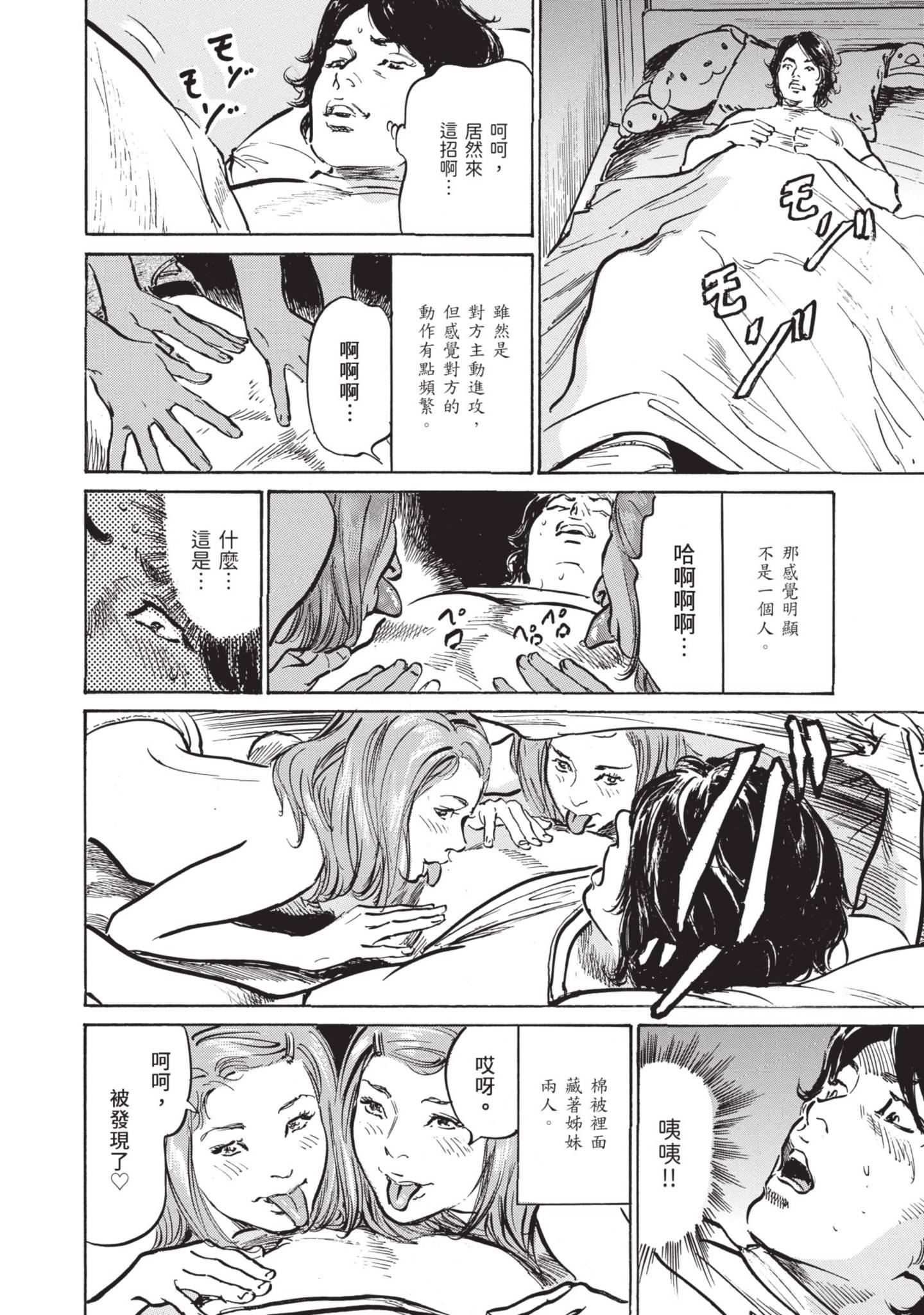 ずっと秘密にしていたアノコト全部教えます[中国翻訳][DL版]ずっと秘密にしていたアノコト全部教えます[中国翻訳][DL版]