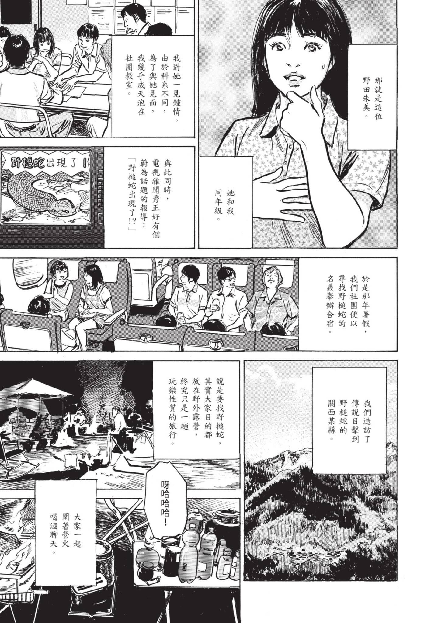 ずっと秘密にしていたアノコト全部教えます[中国翻訳][DL版]ずっと秘密にしていたアノコト全部教えます[中国翻訳][DL版]