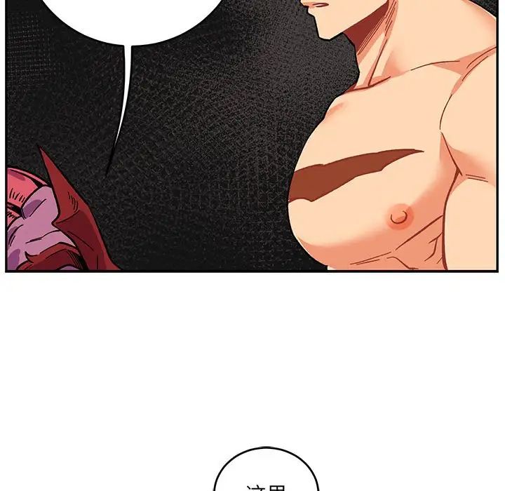 亲爱的你-Liebling！第88话