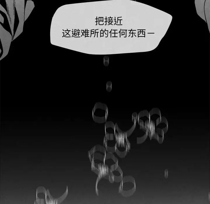 墓誌铭第7话