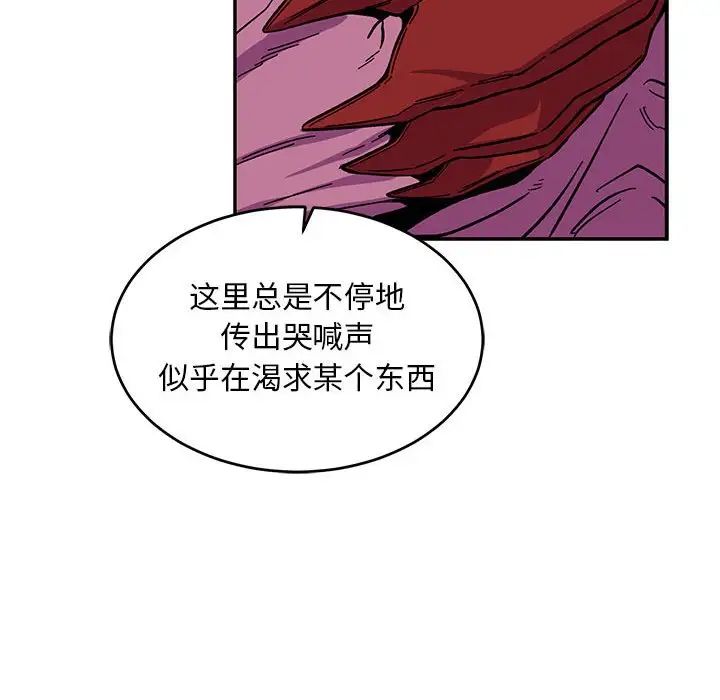 亲爱的你-Liebling!第88话