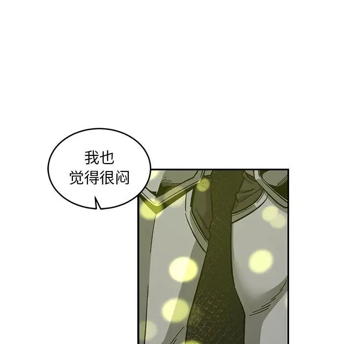 亲爱的你-Liebling!第88话