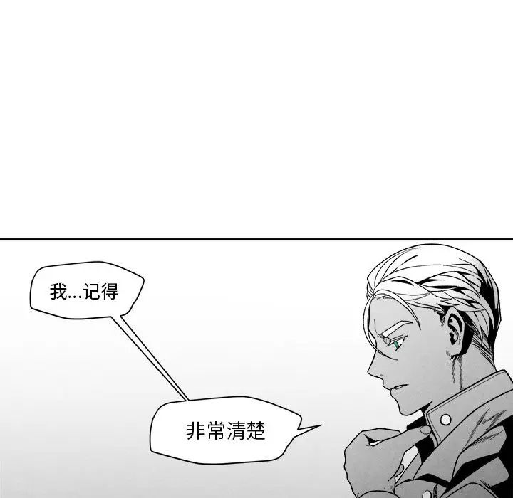 墓誌铭第7话