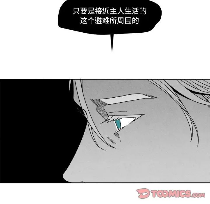 墓誌铭第7话
