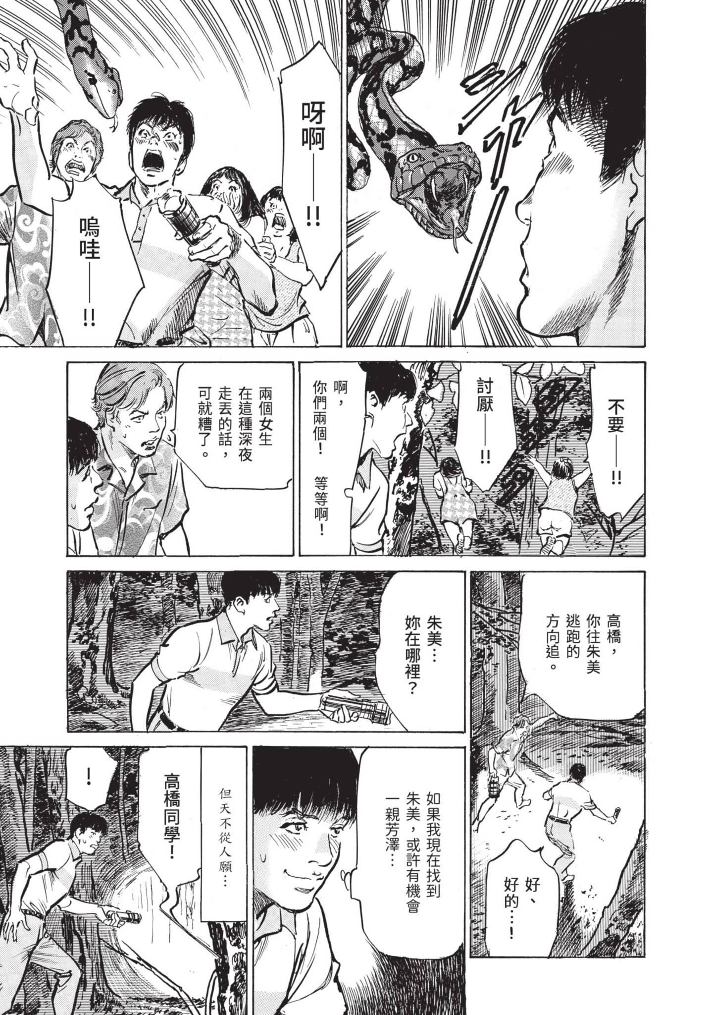 ずっと秘密にしていたアノコト全部教えます[中国翻訳][DL版]ずっと秘密にしていたアノコト全部教えます[中国翻訳][DL版]