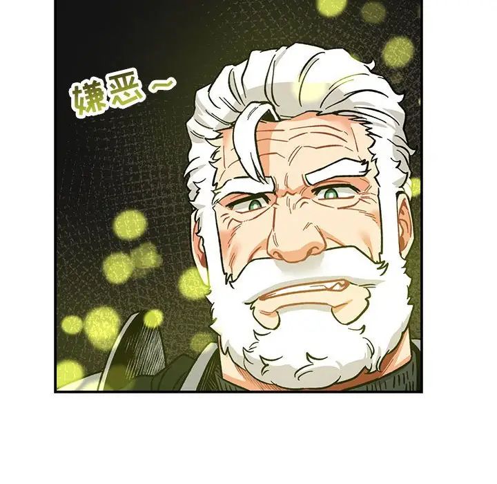 亲爱的你-Liebling！第88话