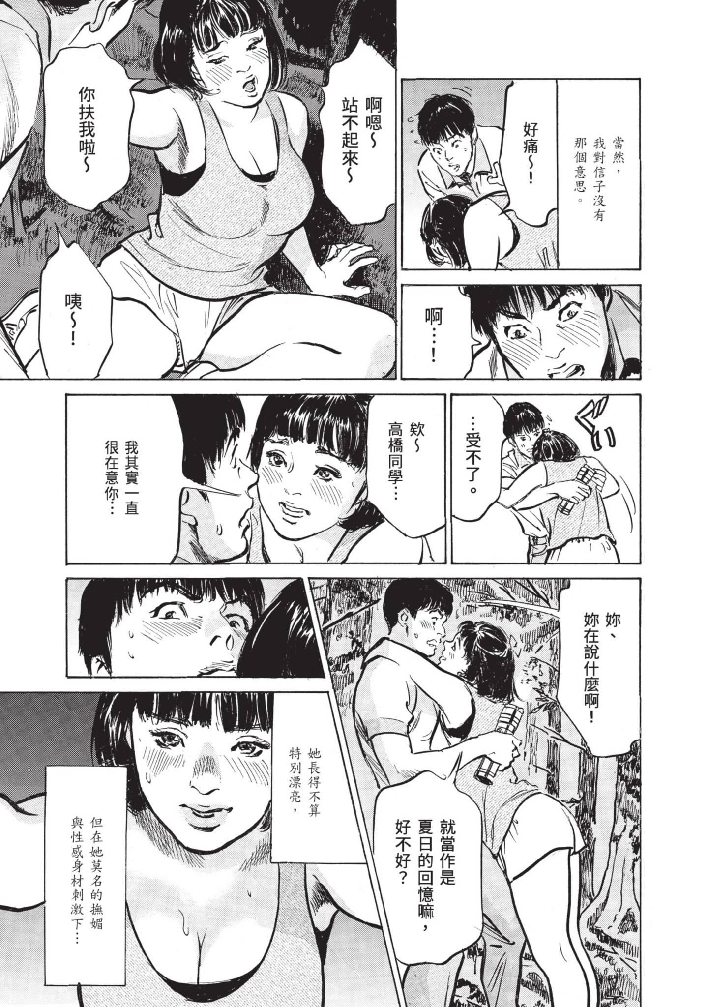 ずっと秘密にしていたアノコト全部教えます[中国翻訳][DL版]ずっと秘密にしていたアノコト全部教えます[中国翻訳][DL版]