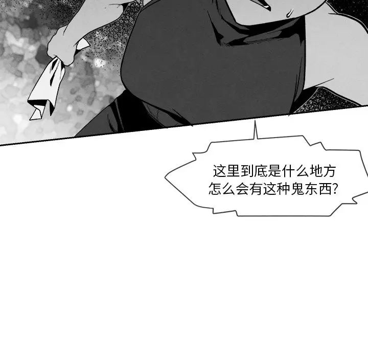 墓誌铭第7话