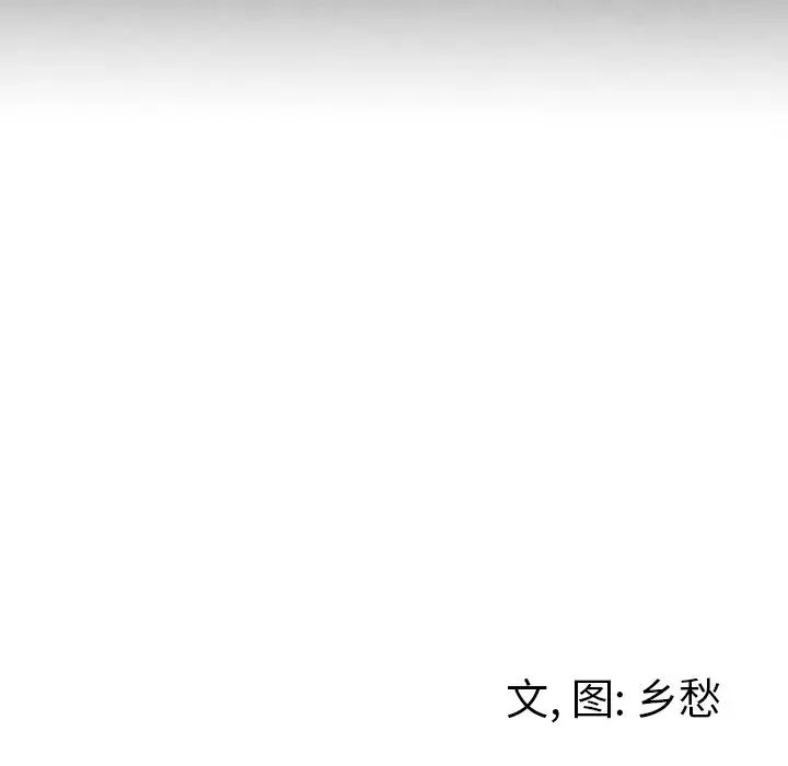 墓誌铭第7话