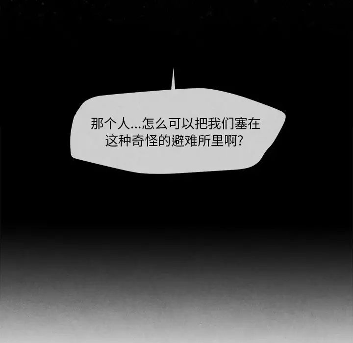 墓誌铭第7话