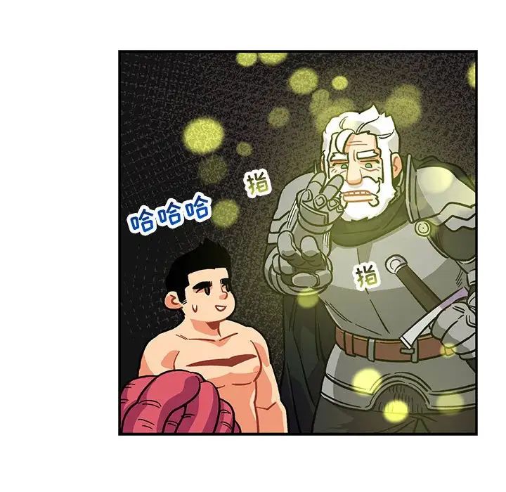 亲爱的你-Liebling!第88话