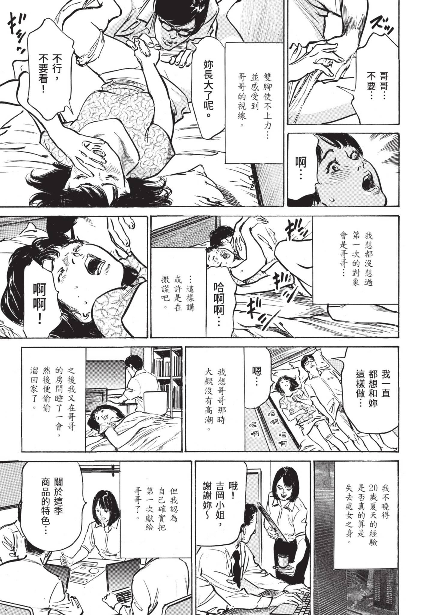 ずっと秘密にしていたアノコト全部教えます[中国翻訳][DL版]ずっと秘密にしていたアノコト全部教えます[中国翻訳][DL版]