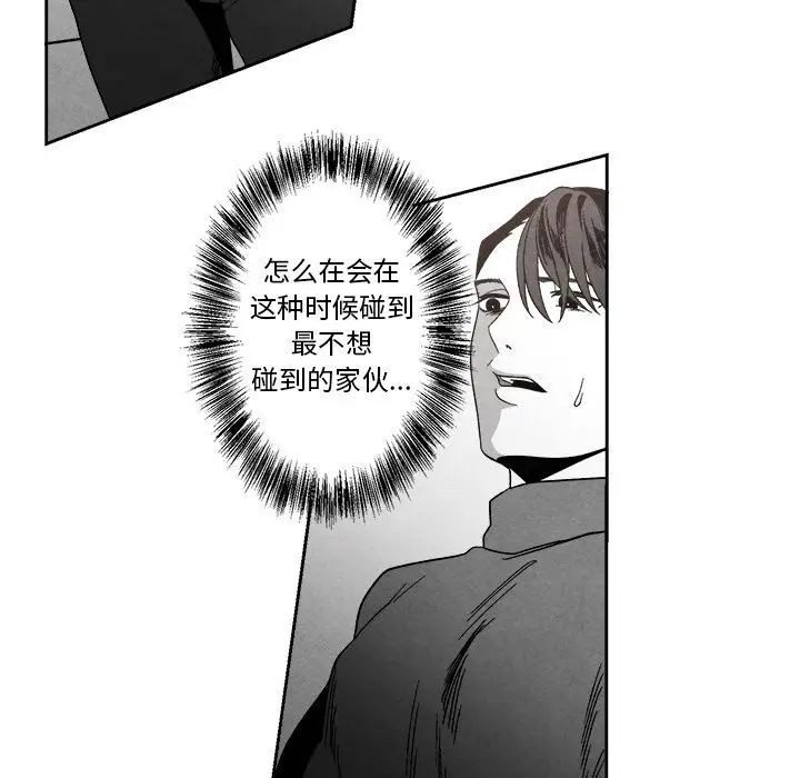 墓誌铭第8话