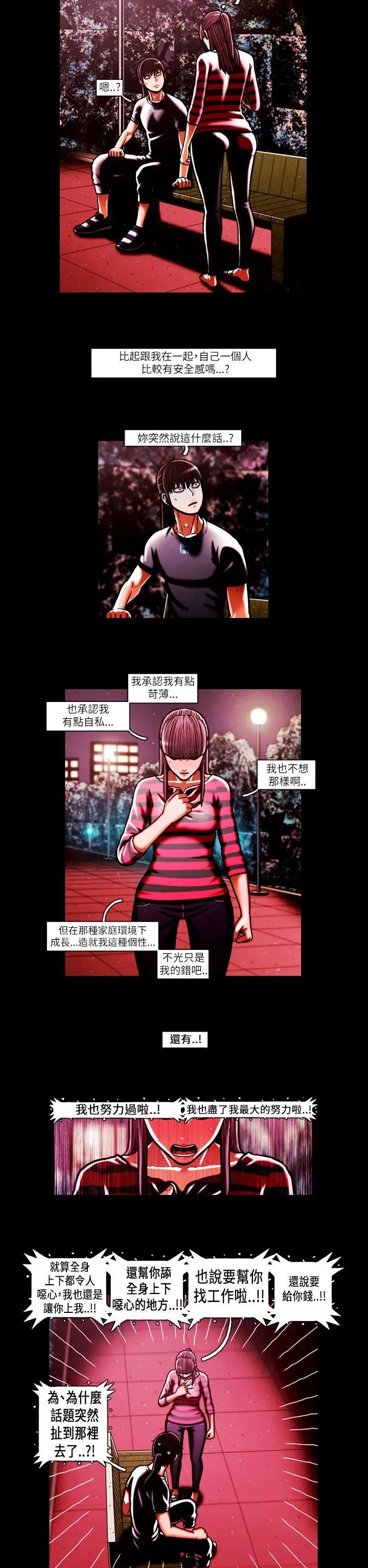 TEAMPLAY第48话