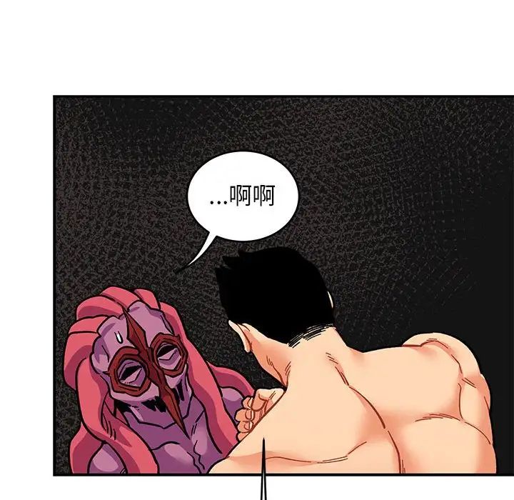 亲爱的你-Liebling！第88话