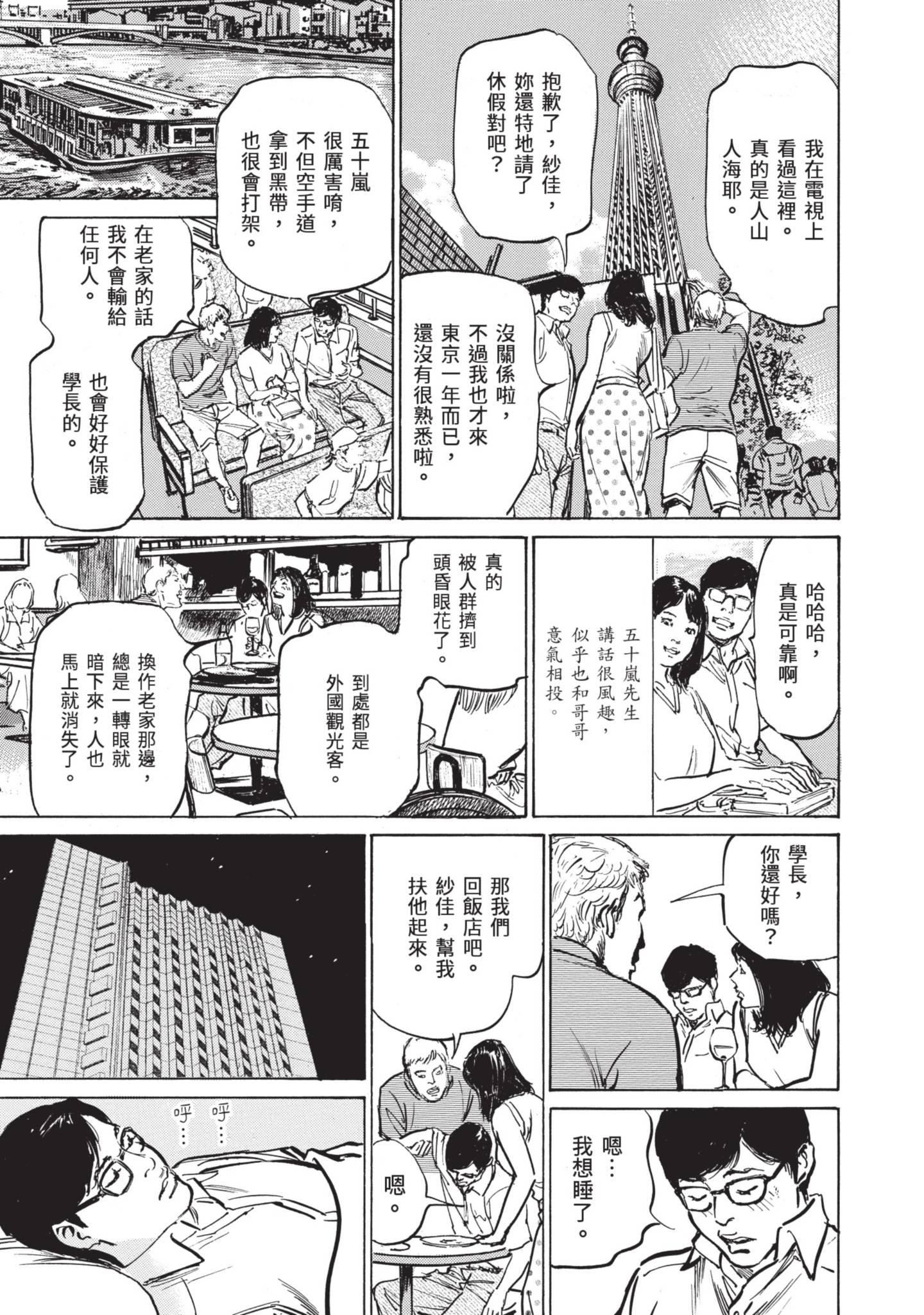 ずっと秘密にしていたアノコト全部教えます[中国翻訳][DL版]ずっと秘密にしていたアノコト全部教えます[中国翻訳][DL版]
