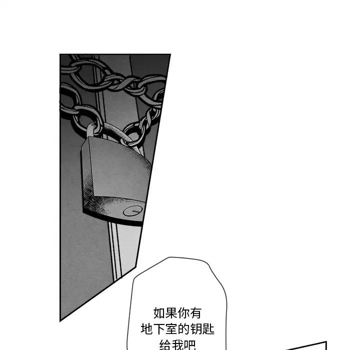 墓誌铭第8话