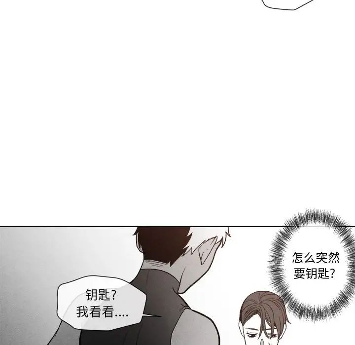 墓誌铭第8话