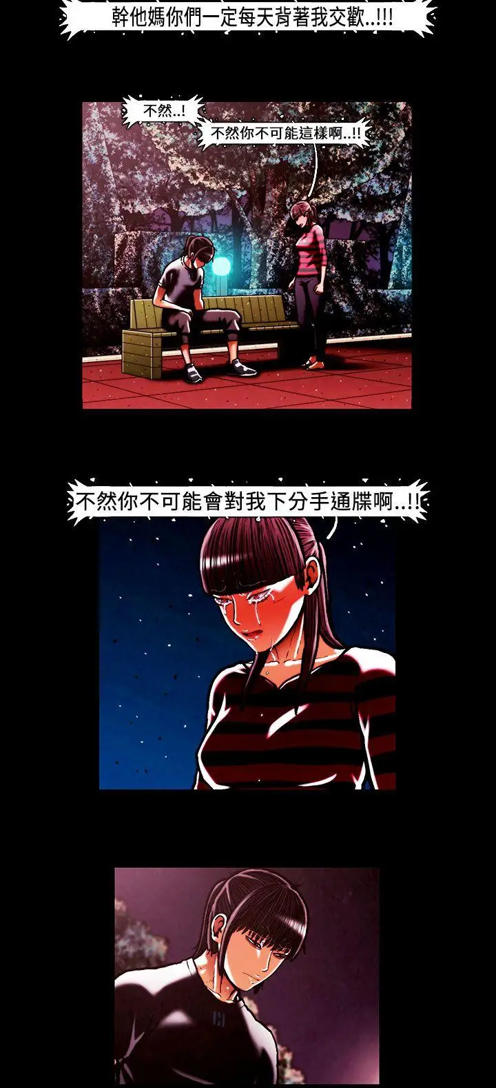 TEAMPLAY第48话