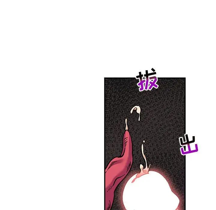 亲爱的你-Liebling！第88话