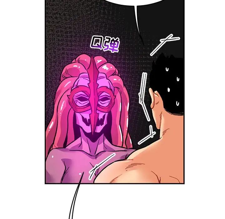 亲爱的你-Liebling！第88话