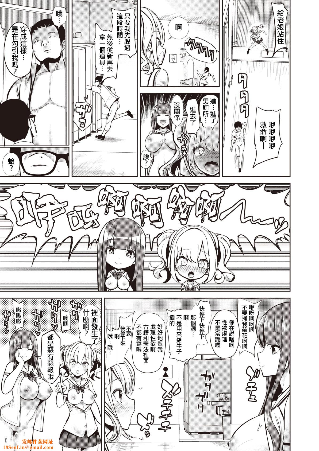 [背徳汉]モテアソビ～常识改変学园～[中国翻訳][无修正][背徳汉]モテアソビ～常识改変学园～[中国翻訳][无修正]