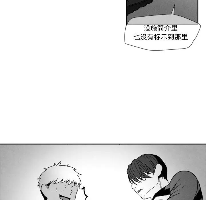 墓誌铭第8话