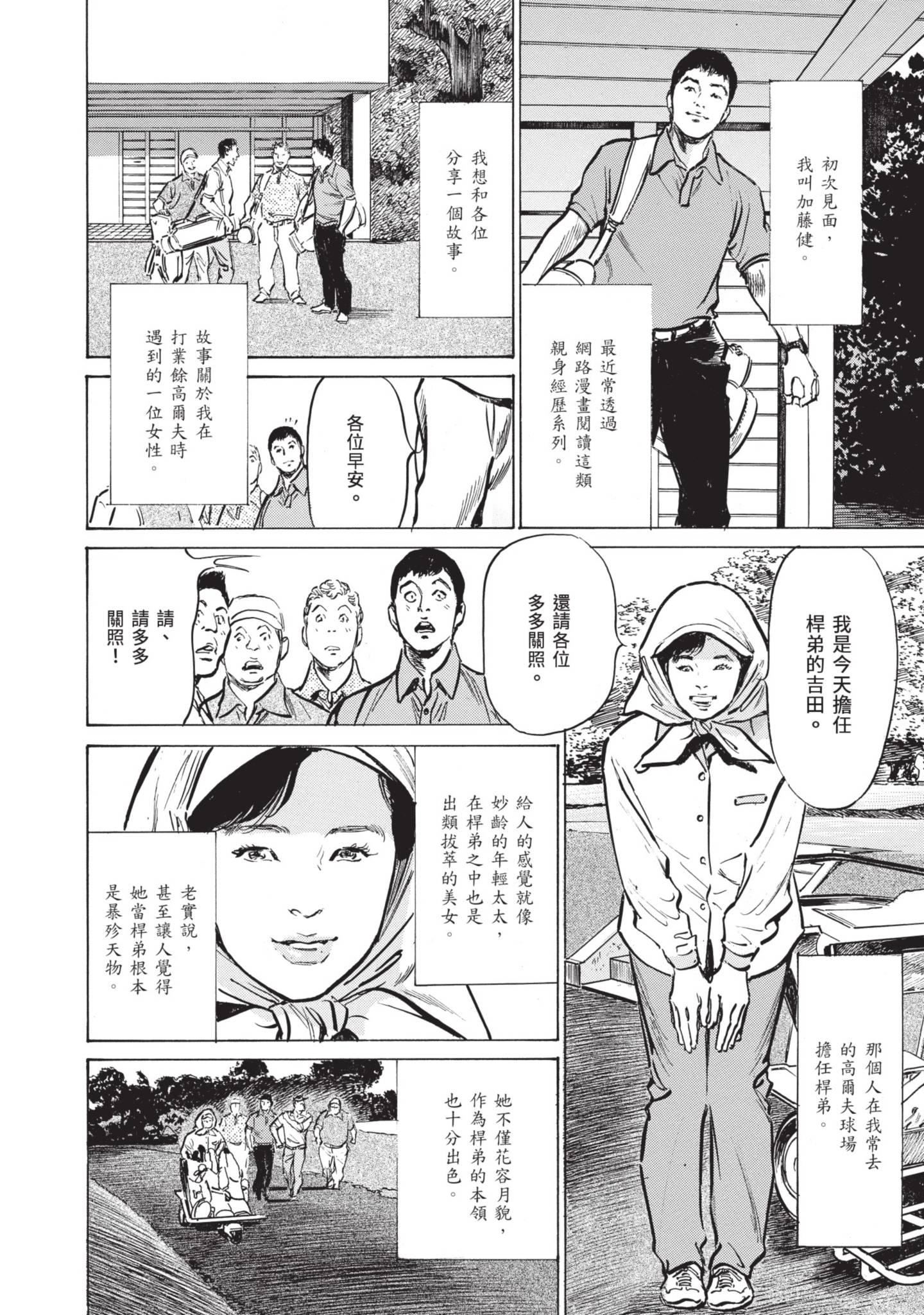 ずっと秘密にしていたアノコト全部教えます[中国翻訳][DL版]ずっと秘密にしていたアノコト全部教えます[中国翻訳][DL版]