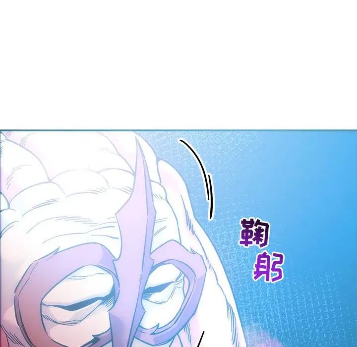 亲爱的你-Liebling！第88话