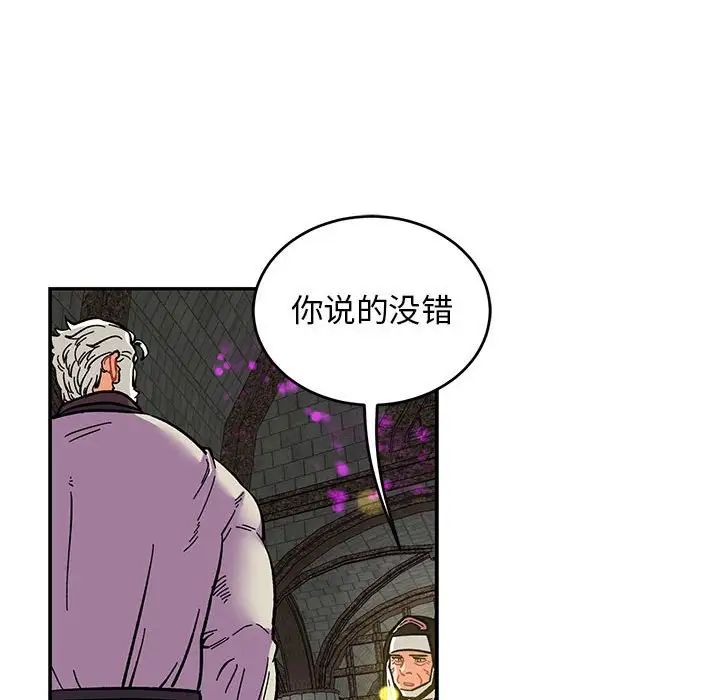 亲爱的你-Liebling！第88话