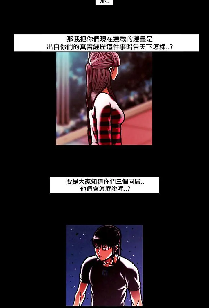 TEAMPLAY第49话