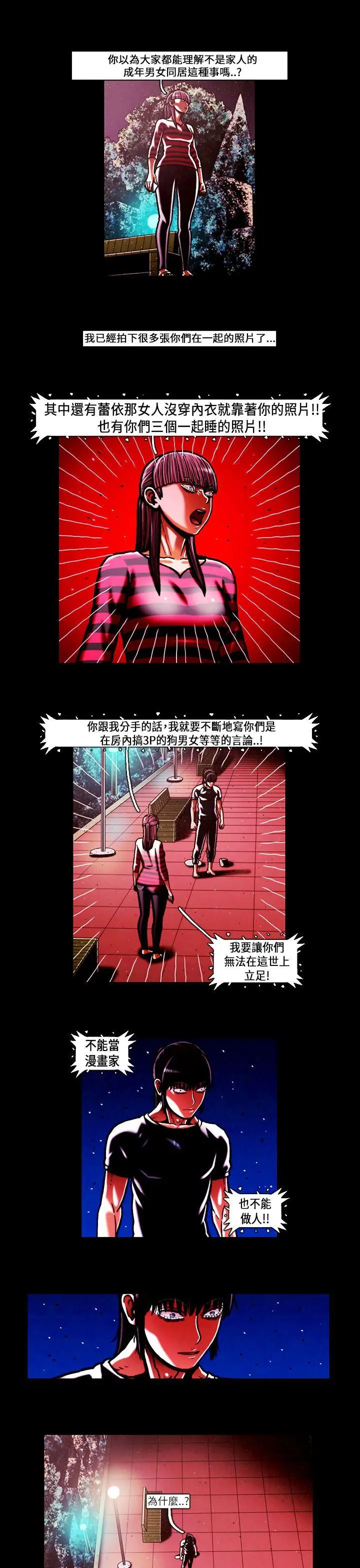 TEAMPLAY第49话