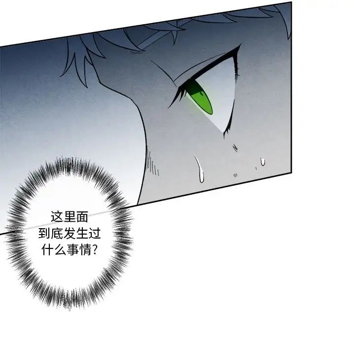 墓誌铭第8话