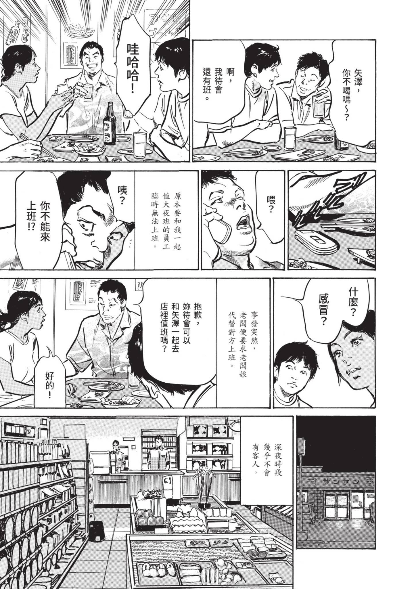 ずっと秘密にしていたアノコト全部教えます[中国翻訳][DL版]ずっと秘密にしていたアノコト全部教えます[中国翻訳][DL版]