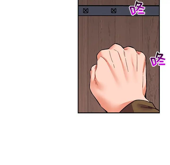 亲爱的你-Liebling！第88话