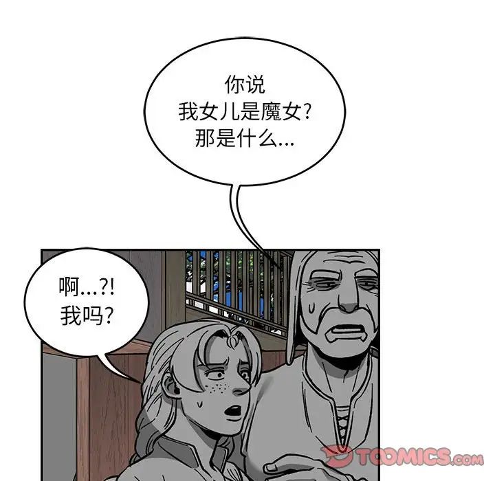 亲爱的你-Liebling！第88话