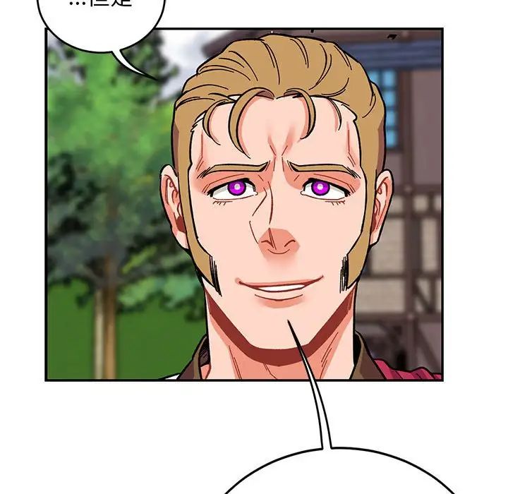 亲爱的你-Liebling!第88话