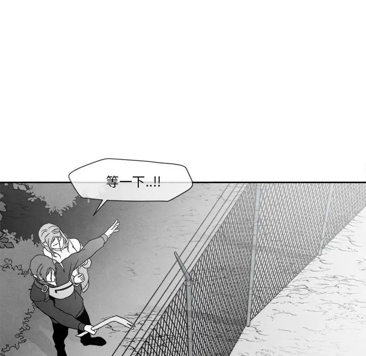 墓誌铭第8话
