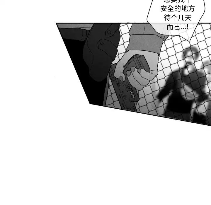 墓誌铭第8话