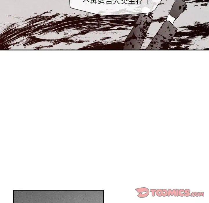 墓誌铭第8话