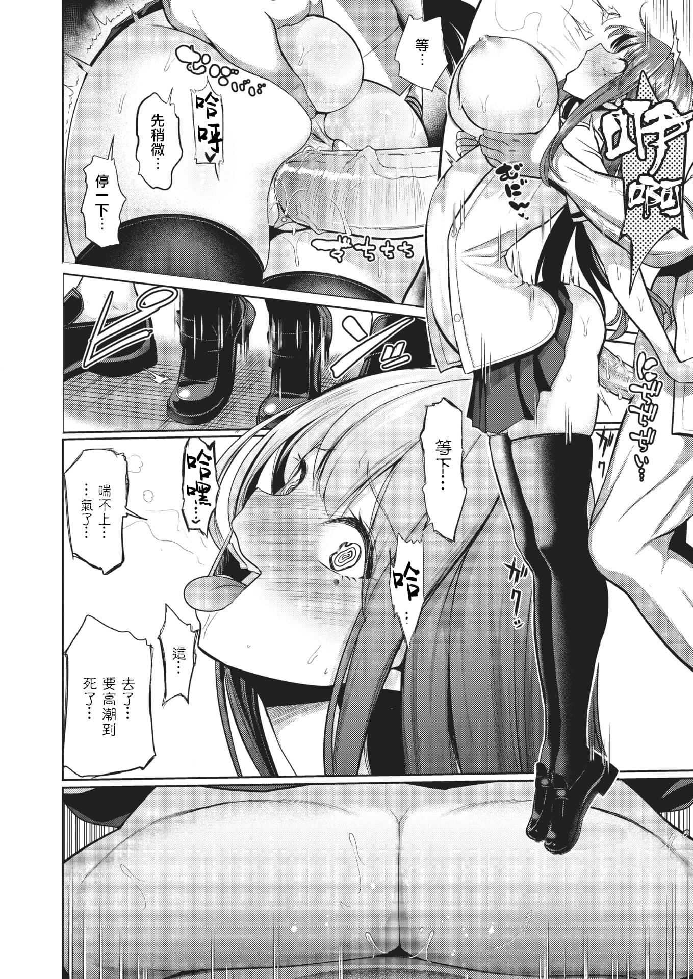 [背徳汉]モテアソビ～常识改変学园～[中国翻訳][无修正][背徳汉]モテアソビ～常识改変学园～[中国翻訳][无修正]