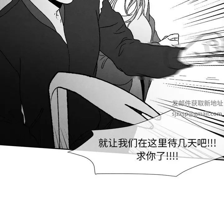 墓誌铭第8话