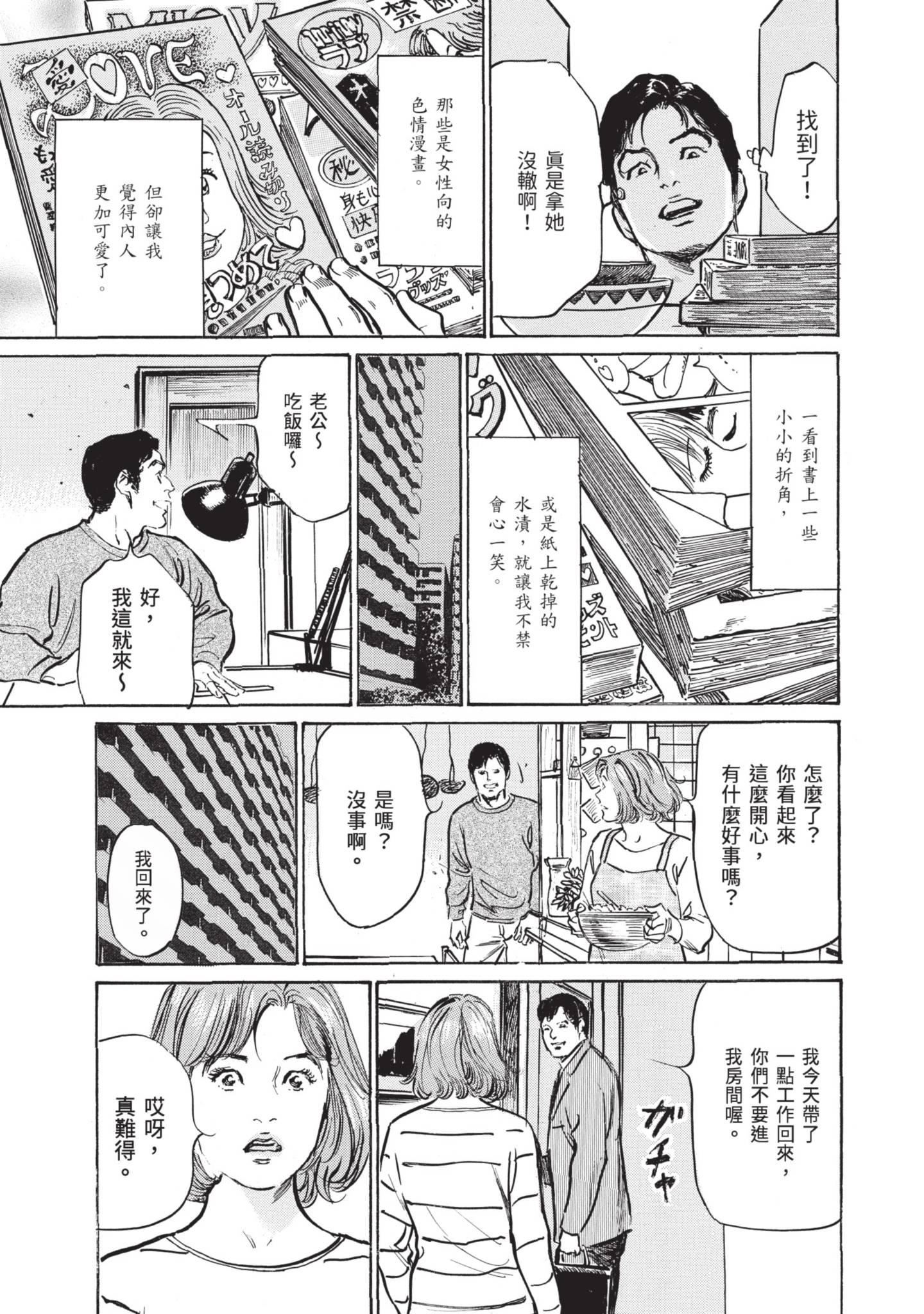 ずっと秘密にしていたアノコト全部教えます[中国翻訳][DL版]ずっと秘密にしていたアノコト全部教えます[中国翻訳][DL版]