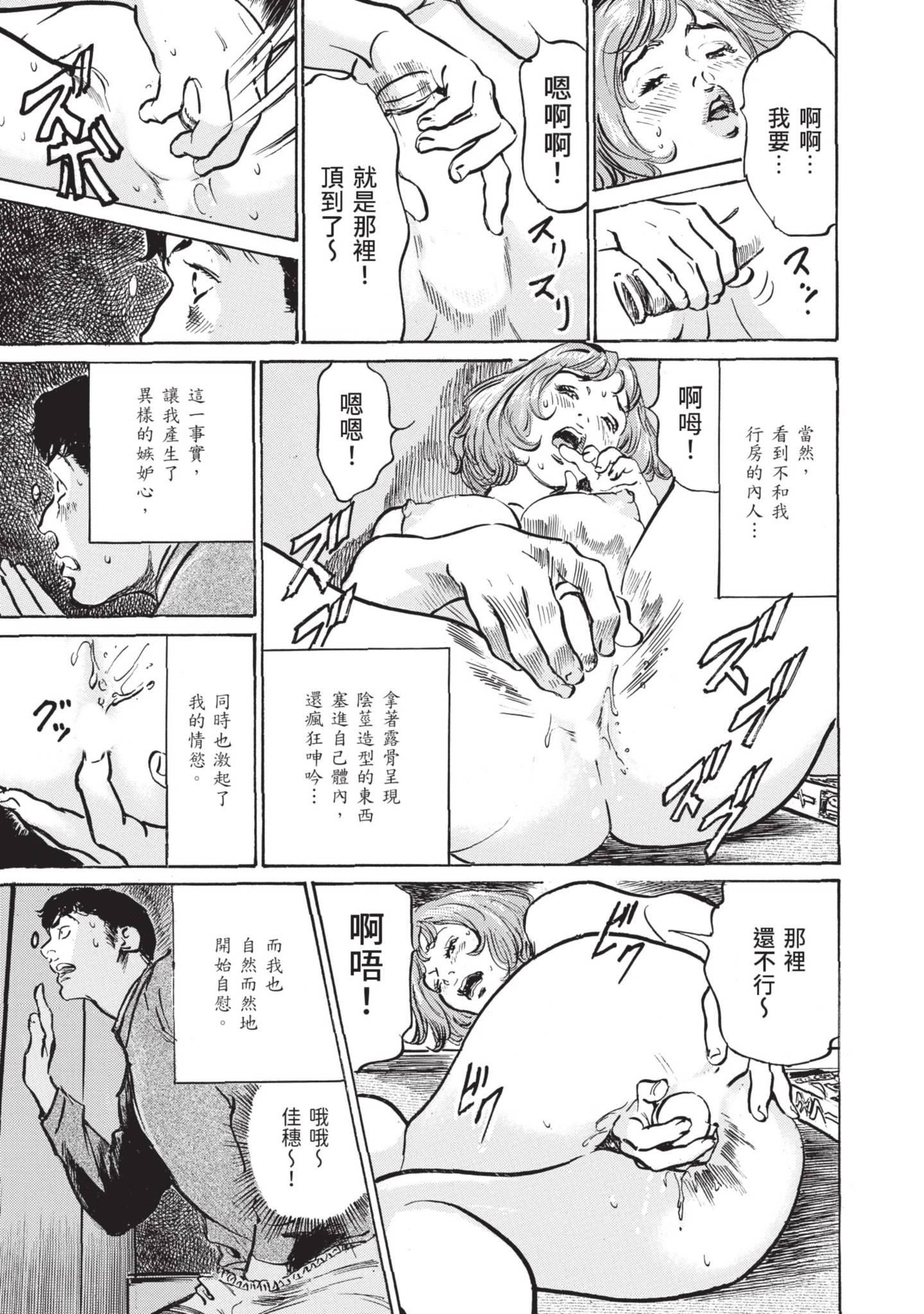 ずっと秘密にしていたアノコト全部教えます[中国翻訳][DL版]ずっと秘密にしていたアノコト全部教えます[中国翻訳][DL版]