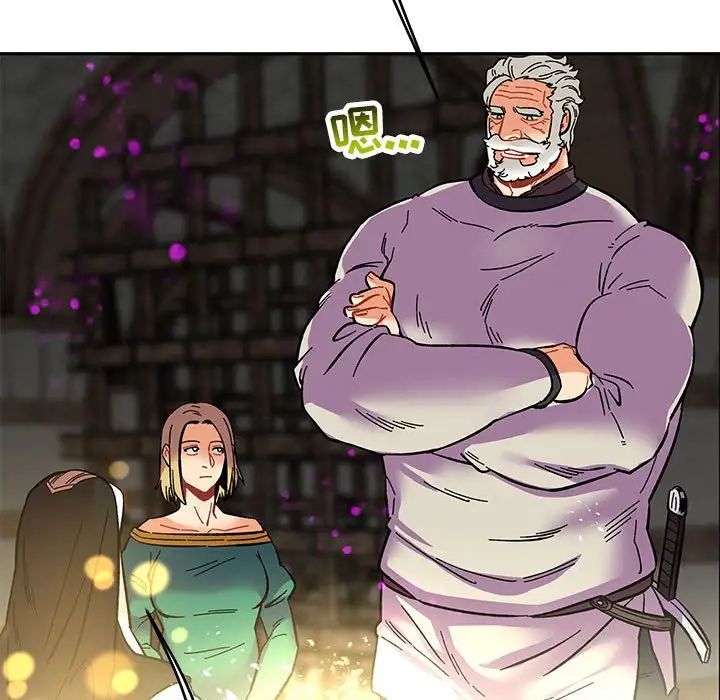 亲爱的你-Liebling！第88话