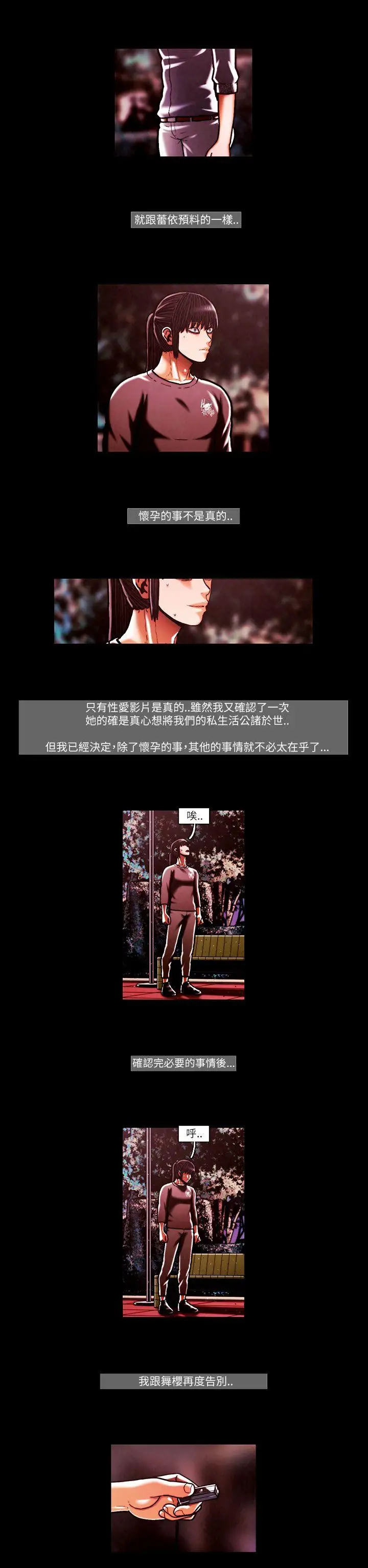 TEAMPLAY第52话