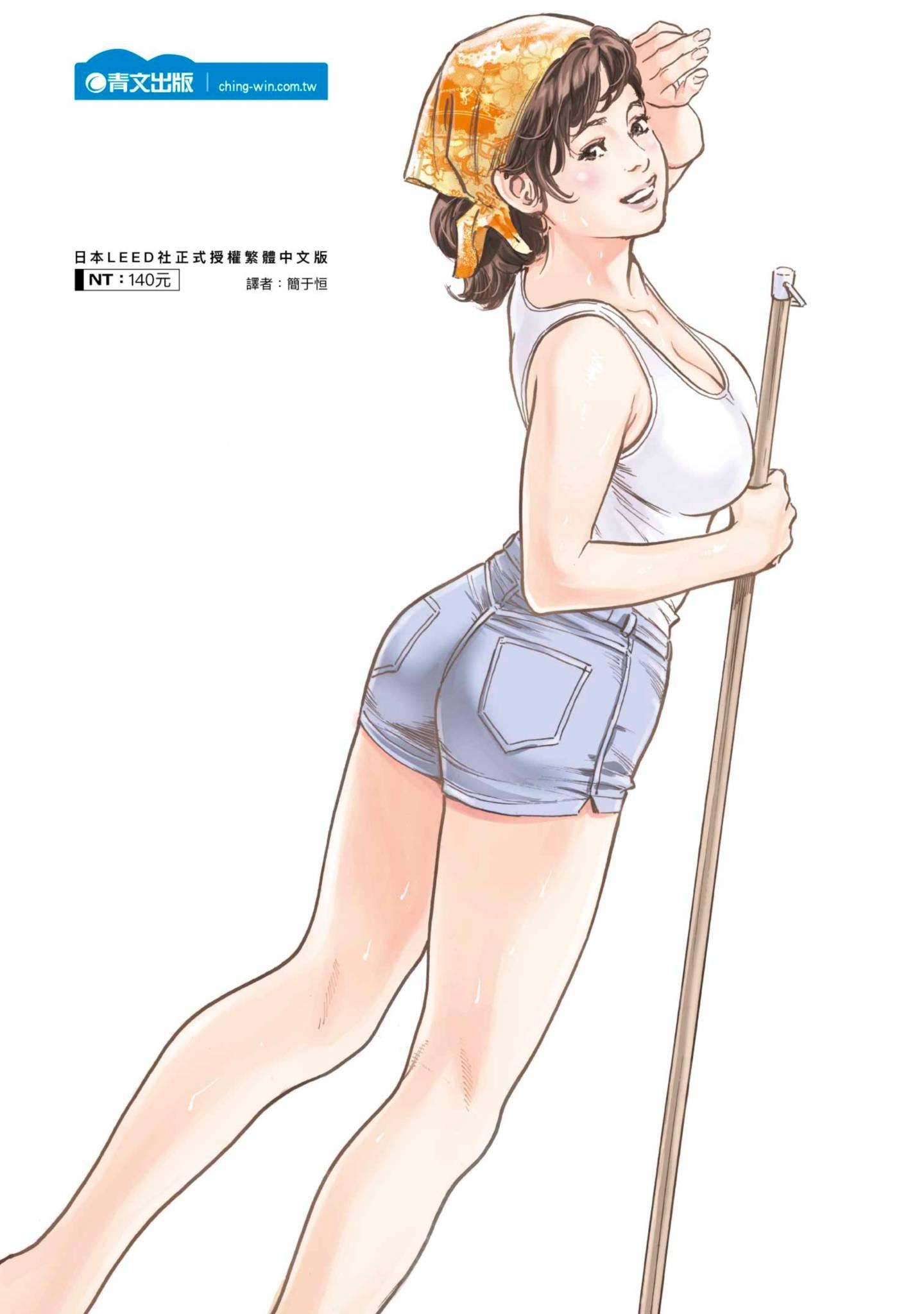 ずっと秘密にしていたアノコト全部教えます[中国翻訳][DL版]ずっと秘密にしていたアノコト全部教えます[中国翻訳][DL版]