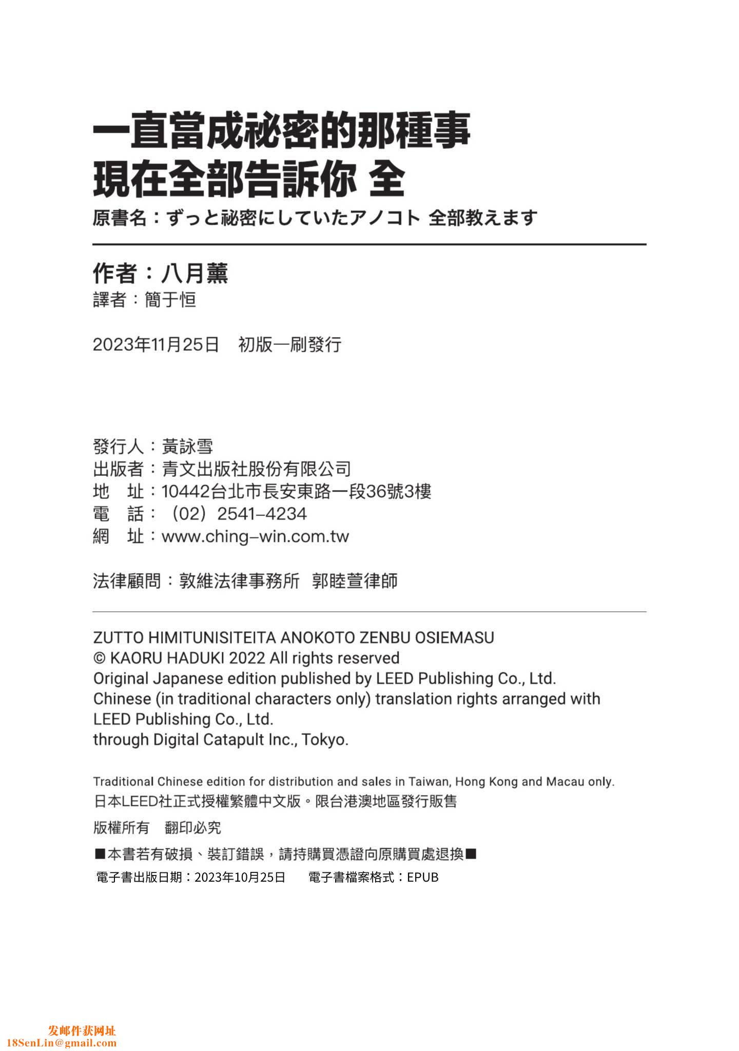 ずっと秘密にしていたアノコト全部教えます[中国翻訳][DL版]ずっと秘密にしていたアノコト全部教えます[中国翻訳][DL版]