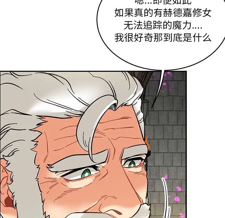 亲爱的你-Liebling！第88话